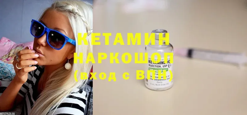 КЕТАМИН ketamine  Тулун 